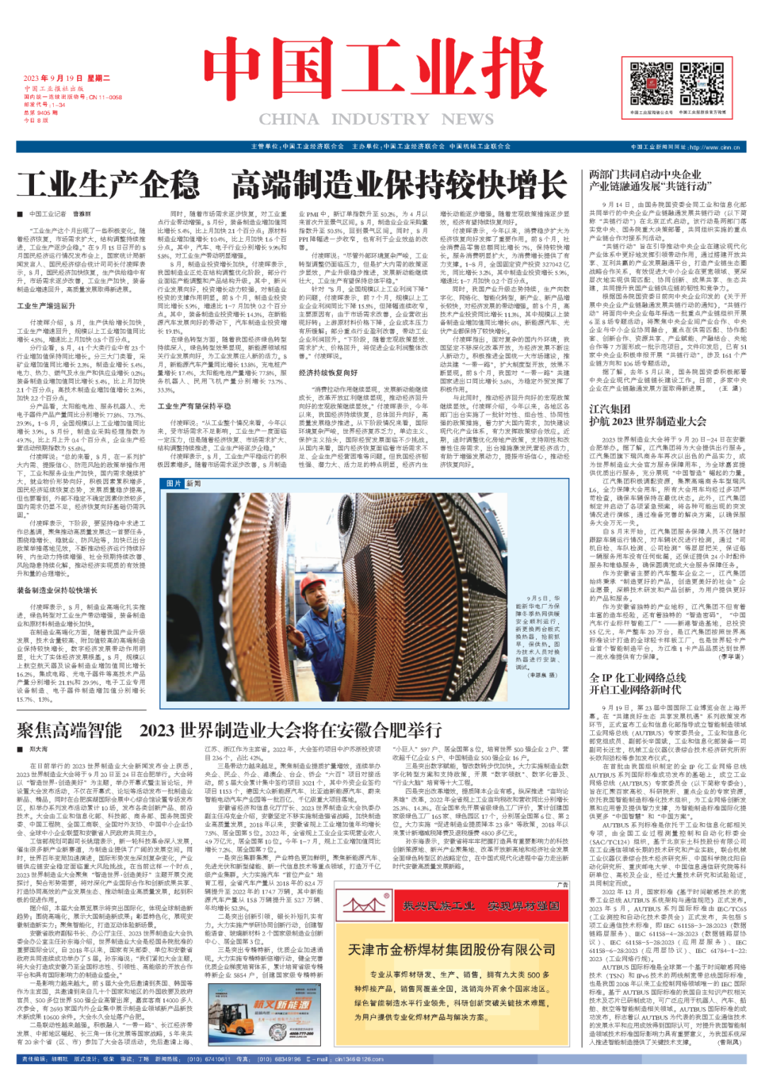 99499����˹(�й�)���޹�˾��ҳ